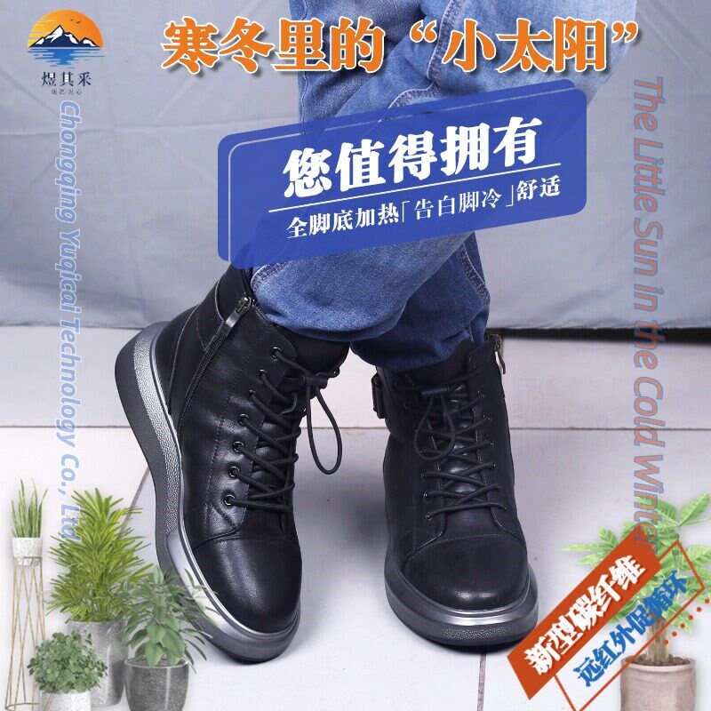 充电加热鞋真皮保暖鞋户外棉鞋冬暖脚发热鞋电暖鞋可行走男电热鞋