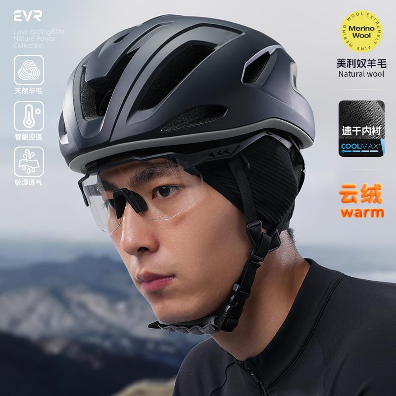 EVR秋冬羊毛骑行小帽保暖透气男女公路自行车护耳头套骑行装备