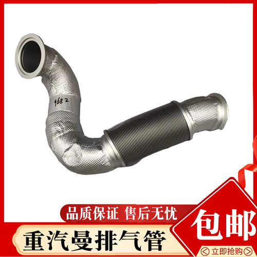 适配中国重汽配件豪沃T7T5TX汕德卡C7G7曼发动机排气管消声器软管