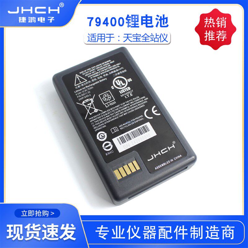 天宝测量测绘RTK全站仪s3/s6/s8锂电池79400多功能充电器109000