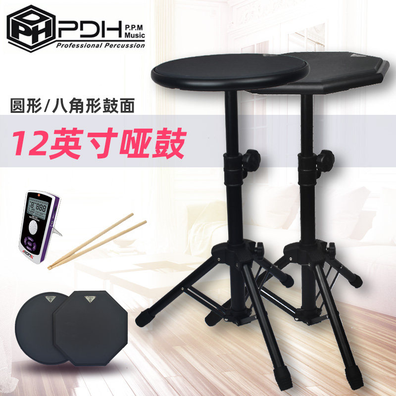 PDH哑鼓爵士鼓架子鼓练习鼓打击板初学入门静音垫节拍器套装12寸