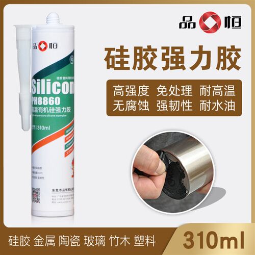 硅胶专用胶水强力粘硅橡胶ABS塑料PC不锈钢金属防水耐高温粘合剂