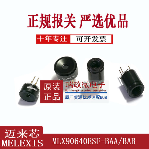 原装MLX90640ESF-BAA/BAB红外监视器阵列温度热成像感测器32*24模