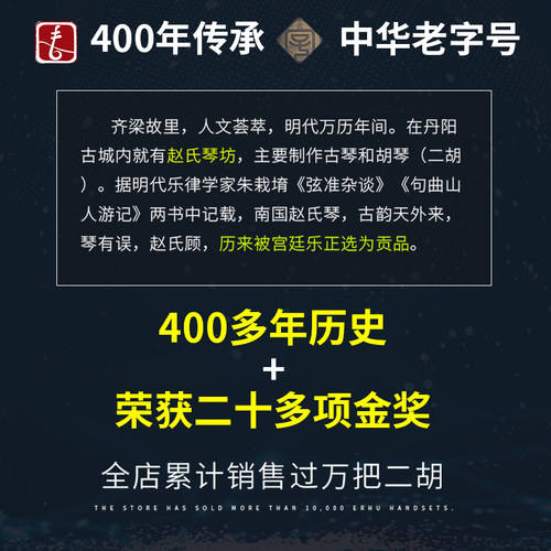 赵军明清旧料二胡专业演奏级老红木手工六角胡琴乐器
