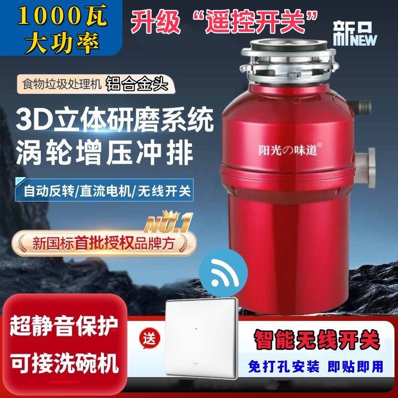 大马力碎渣机高转速粉碎机除臭下水道空气开关垃圾处理器湿餐食物