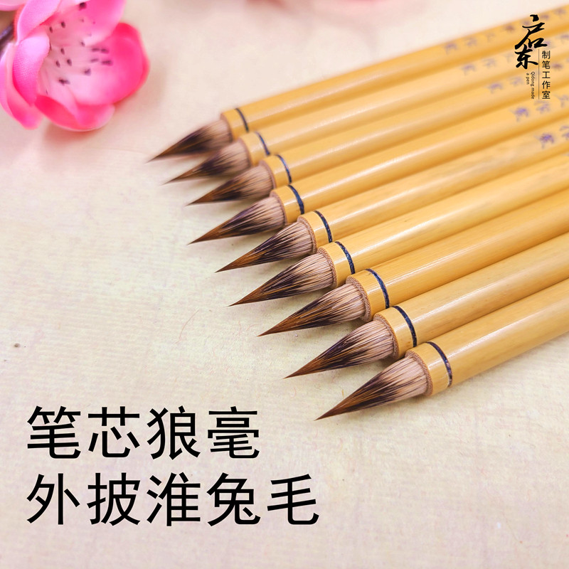 启东制笔妙心蝇头小楷毛笔纯紫毫狼毫兼毫毛笔小号鸡距笔初学包邮