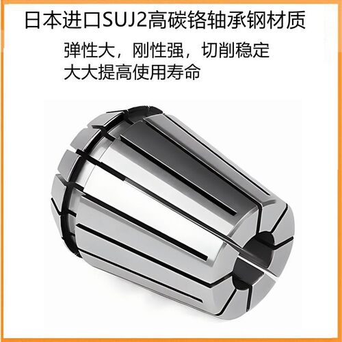 台湾高精密UP级ER16筒夹ER20夹头ER25筒夹ER8夹头ER32筒夹ER11