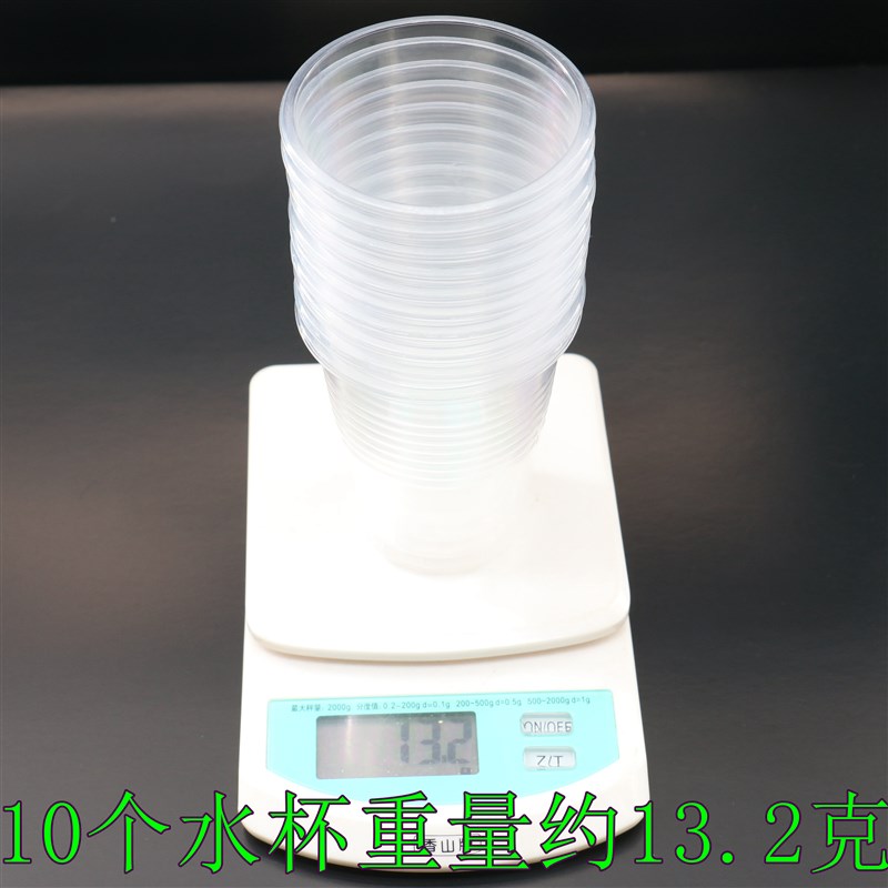 170环保杯一次性塑料杯一次性水杯2000个薄款加厚款航空杯饮水杯