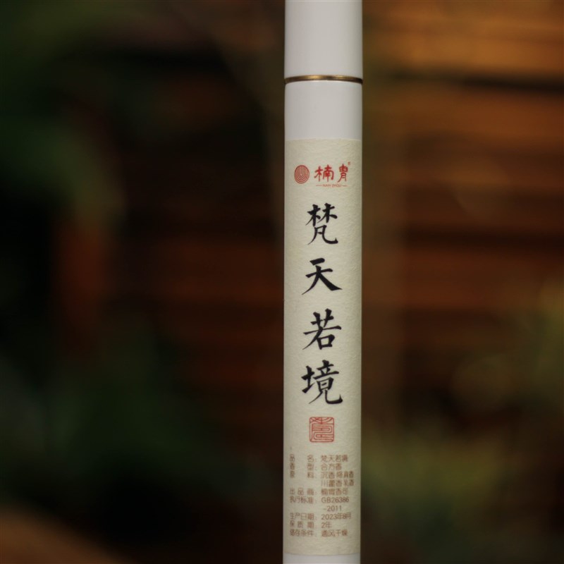 天然线香沉香乳香降真香疏肝解郁香线熏香助眠安神改善睡眠纯香薰