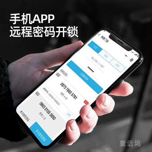 办公室指纹密码锁带遥控器智能门禁开关大门通用木门防盗门电子锁