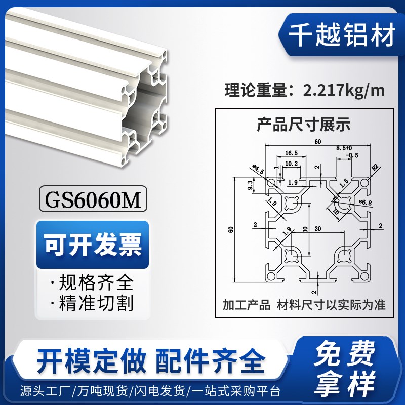 工业铝挤型材料框架欧标6060边框60*60铝材护罩6060单双水槽铝