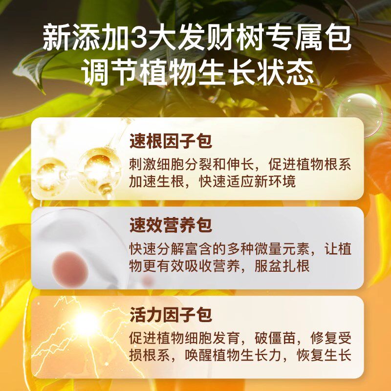 种养发财树专用土营养土花土盆栽土壤发财树肥料专用肥泥土种植土