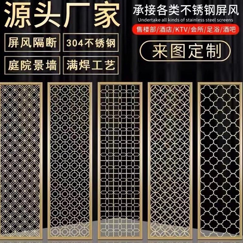 不锈钢屏风隔断铝合金激光镂空玄关装饰铝雕花格金属实心板材定制