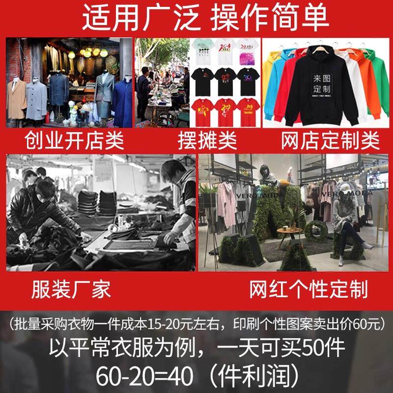 uv打印机小型定制衣服t恤服装帆布袋布料纺织皮革图案数码印花机