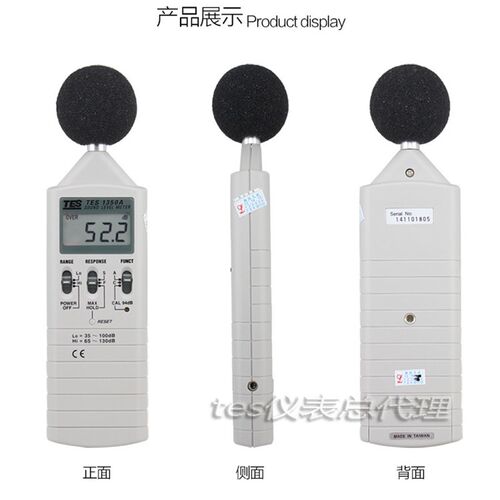 泰仕TES-1350A噪音计TES1350A声级计 噪音分贝仪TES1350A