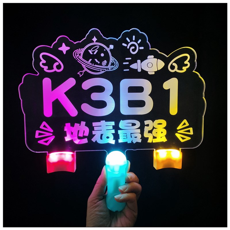比赛LED亚克力发光灯牌大尺手举班牌篮球活动毕业活动荧光棒定制图片
