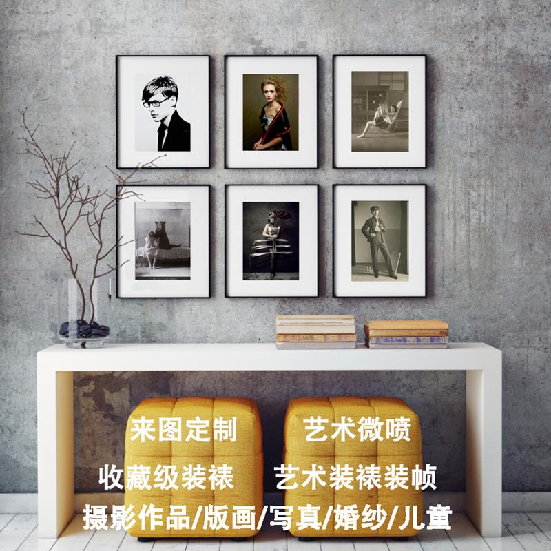 定制版画装饰画铝合金画廊相框挂墙简约款装裱艺术微喷照片冲洗