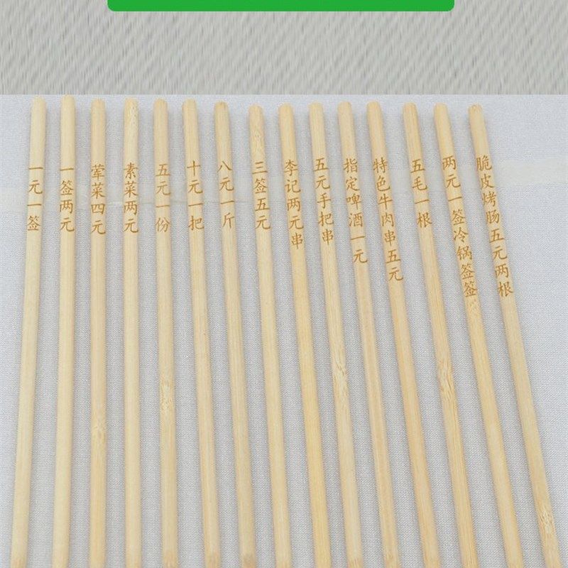 刻字商用竹签一次性烧烤串串小吃麻辣烫关东煮竹签子钵钵鸡钵仔糕