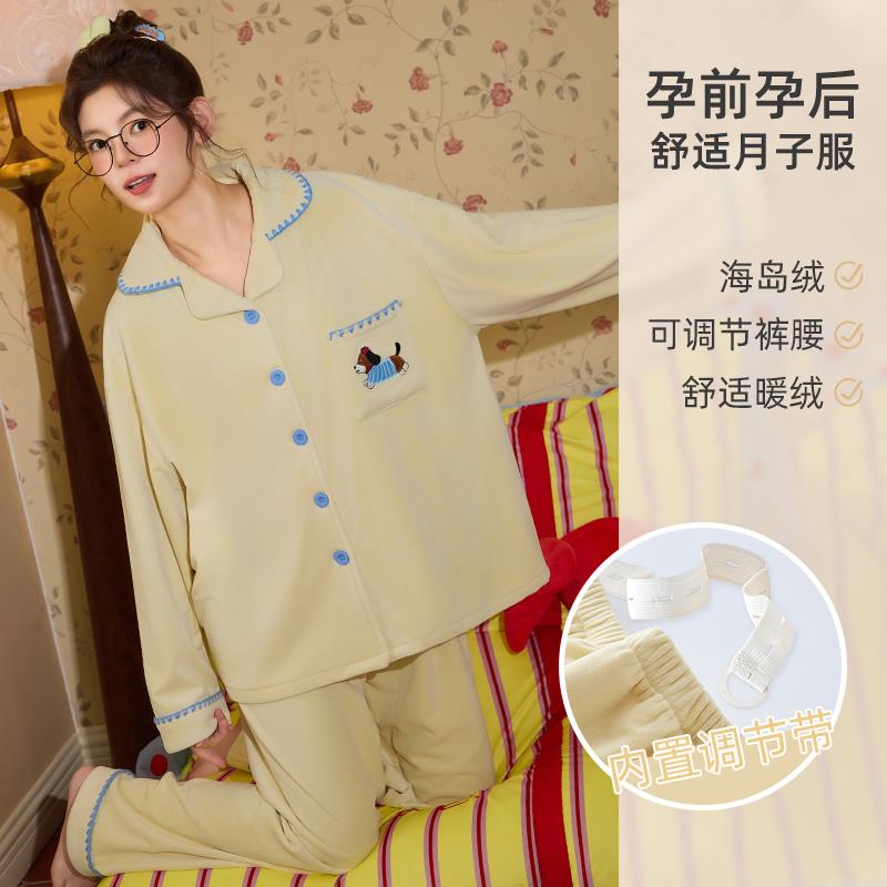 秋冬季天海岛绒月子服女士新款珊瑚绒孕妇保暖薄绒睡衣家居服套装