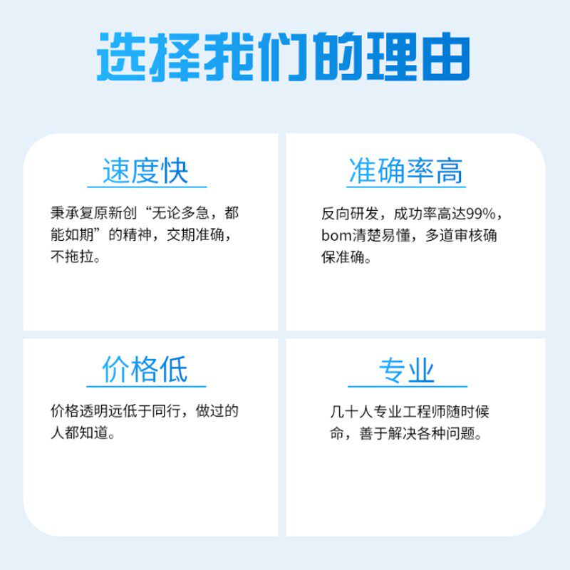 pcb抄板 BOM清单 反原理图 pcba克隆 定制设计 无损反向开发