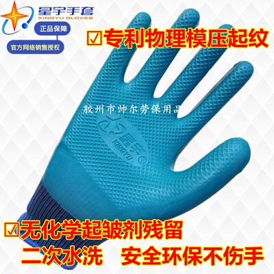 正品A688优耐保 手套劳保用品手套耐磨 防滑工作薄款透气机械星宇
