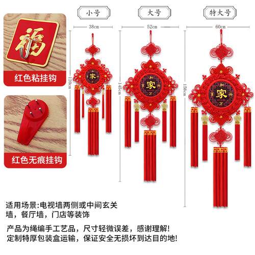 新款中国结挂件客厅大号高档福字桃木玄关镇宅电视墙沙发墙入户门
