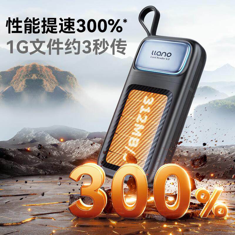 绿巨能4.0高速读卡器多功能合一相机SD卡TF卡闪传读卡盒1套