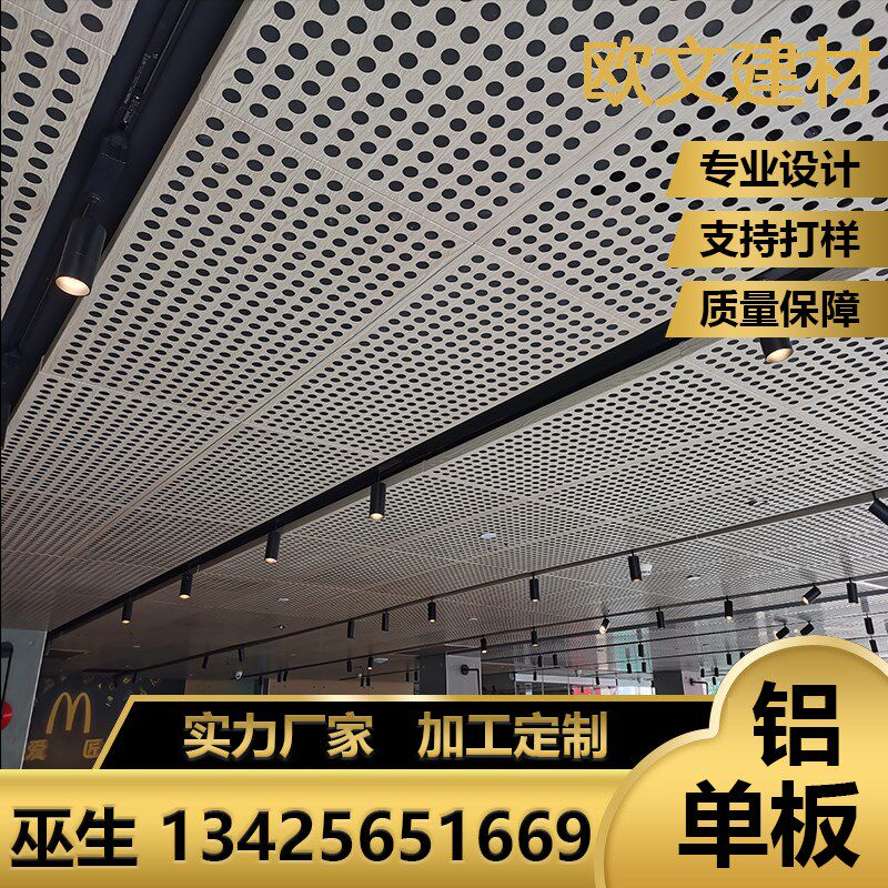 吊顶冲孔铝单板天花透光镂空穿孔铝单板雕花定制勾搭扣板铝板厂家