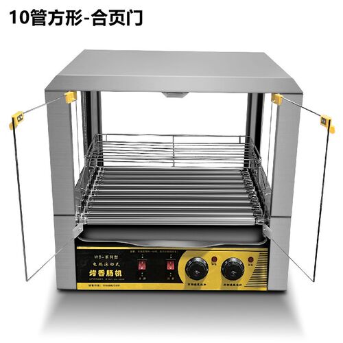 台湾热狗机烤肠机家用台式烤火腿肠机迷你商用小型全自动烤香肠机