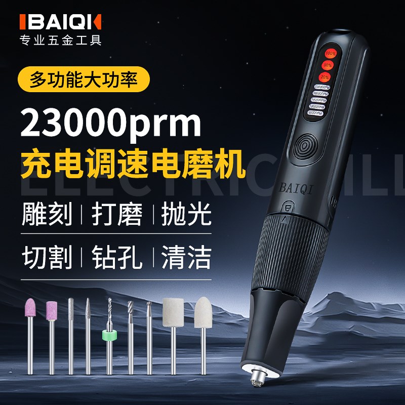 充电电磨机小型手持打磨机玉石打磨抛光锂电雕刻工具木雕工具