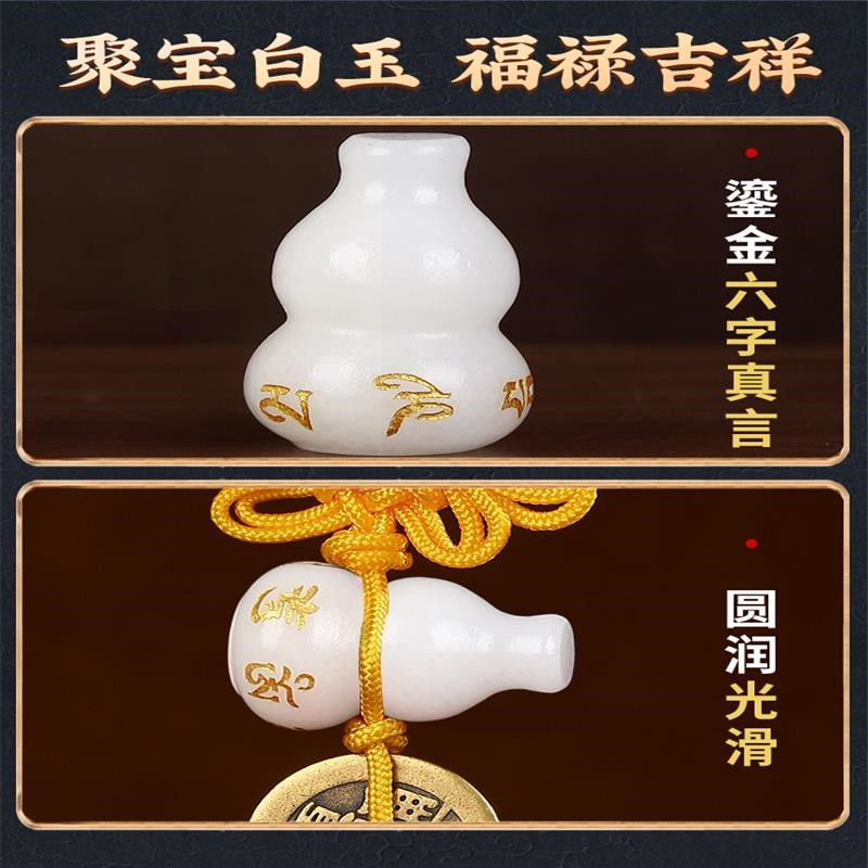 白玉葫芦五帝钱挂件六字真言铜六帝钱玉葫芦挂饰门对门玄关装饰品