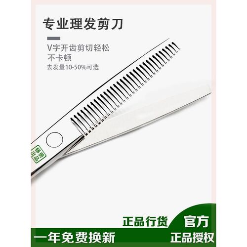正品杨剪理发剪刀美发剪头发剪刀剪发工具套装专业无痕打薄平牙剪