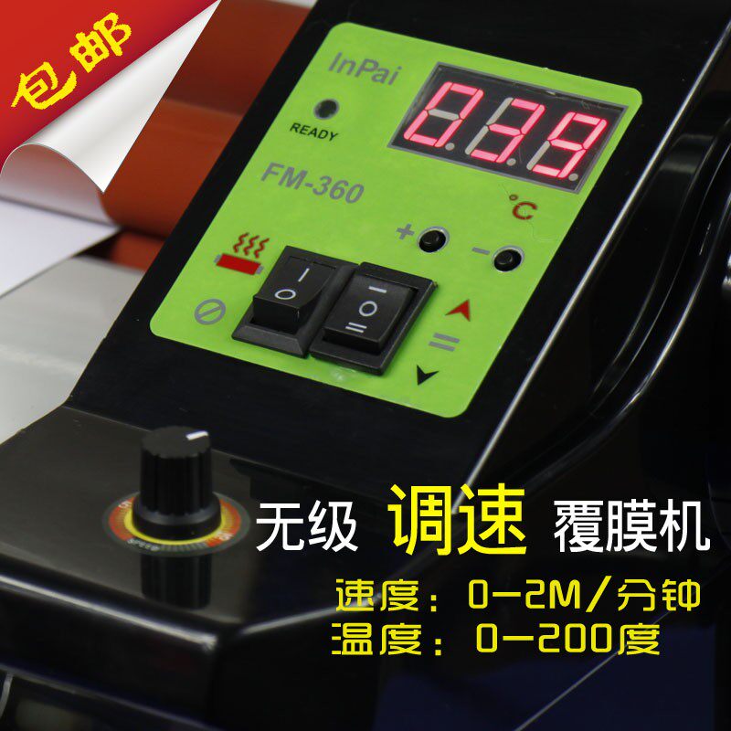 爱普FM360S覆膜机 单面热裱不干胶水晶标贴冷裱照片书压膜 过膜机