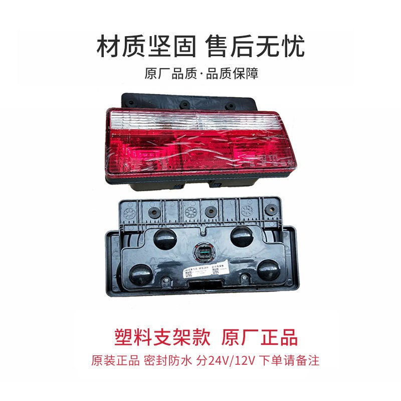 江淮货车后尾灯骏铃V3V5V6康铃威铃帅铃格尔发亮剑转向灯防追尾灯
