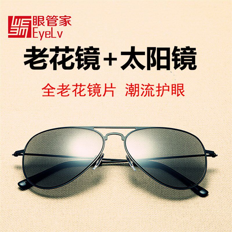 超轻两用全老花太阳镜男女防蓝光老人太阳墨镜灰色钓鱼开车老花镜