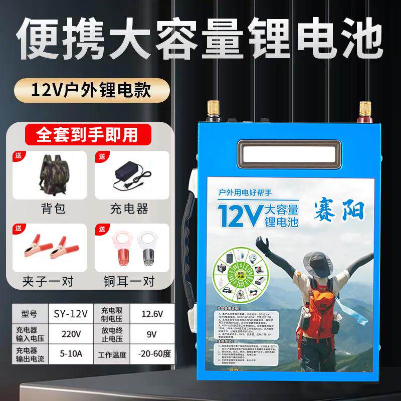 12伏锂电池正品大容量便携12V锂电池大功率100安伏磷酸铁锂电瓶