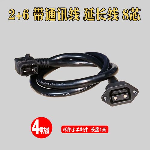 新国标2+4延长线极核AE2电动车锂电池充电器改装双电国标纯铜定制