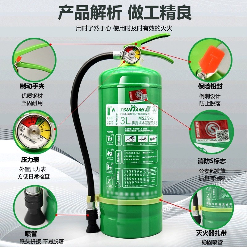 水基灭火器车载店用家用商用汽车工厂2/3/6升泡沫灭火剂消防器材