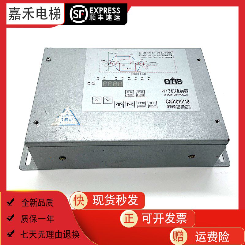 适用于奥的斯电梯VF门机控制器D型C型CN01010118核奥达门机变频器