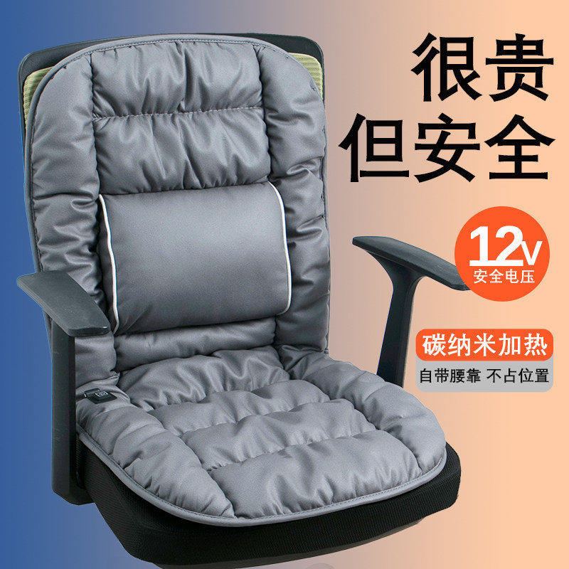 电加热坐垫靠垫一体12v屁股垫椅垫办公室久坐腰靠背速热垫子冬季