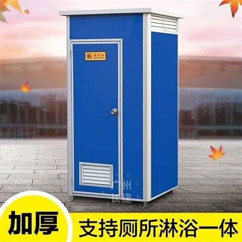 广东广州移动厕所卫生间户外临时冲凉房移动洗手间工地景区厕所