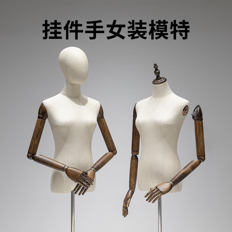 挂件手服装店模特道具女半身人台婚纱店橱窗全身假人体模特展示架