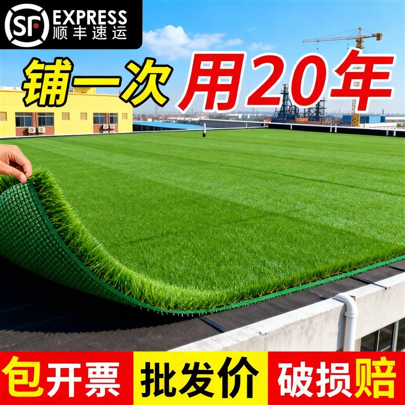 仿真草坪户外屋顶阳光房楼顶露台人造假草皮塑料绿色地毯铺垫装饰