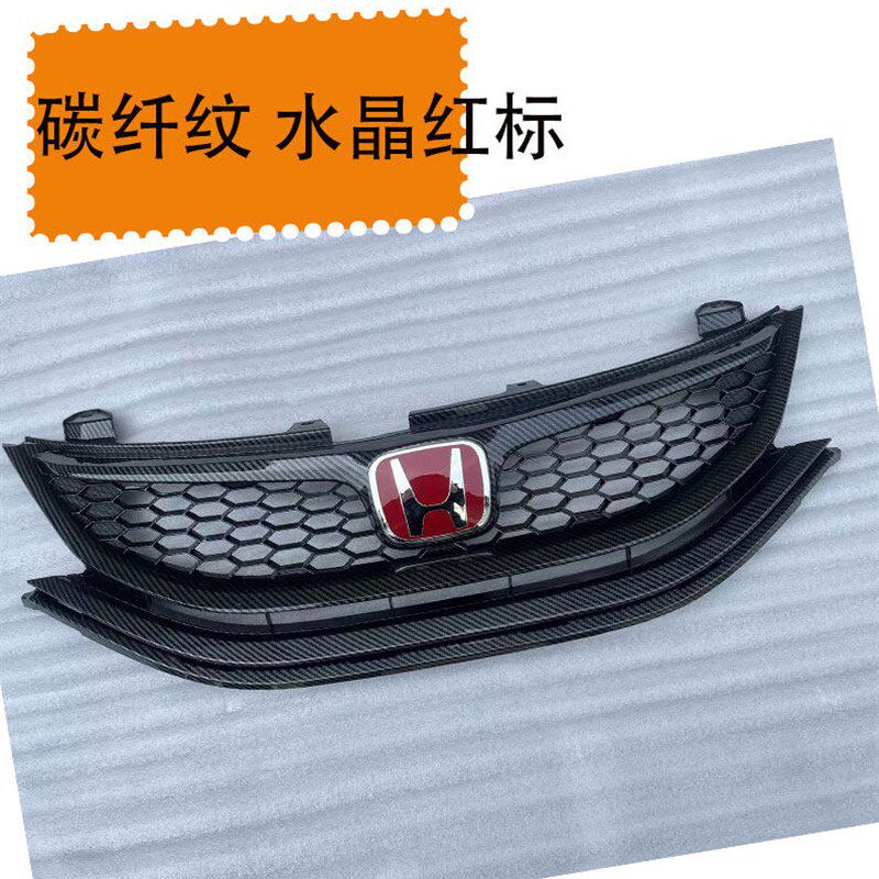适用13 14 15 16款杰德改装黑色前中网总成碳纤维饰条红标款