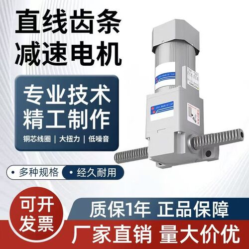 直线减速推杆电机220V380v限位自动往复齿条伸缩垂直升降移动刹车