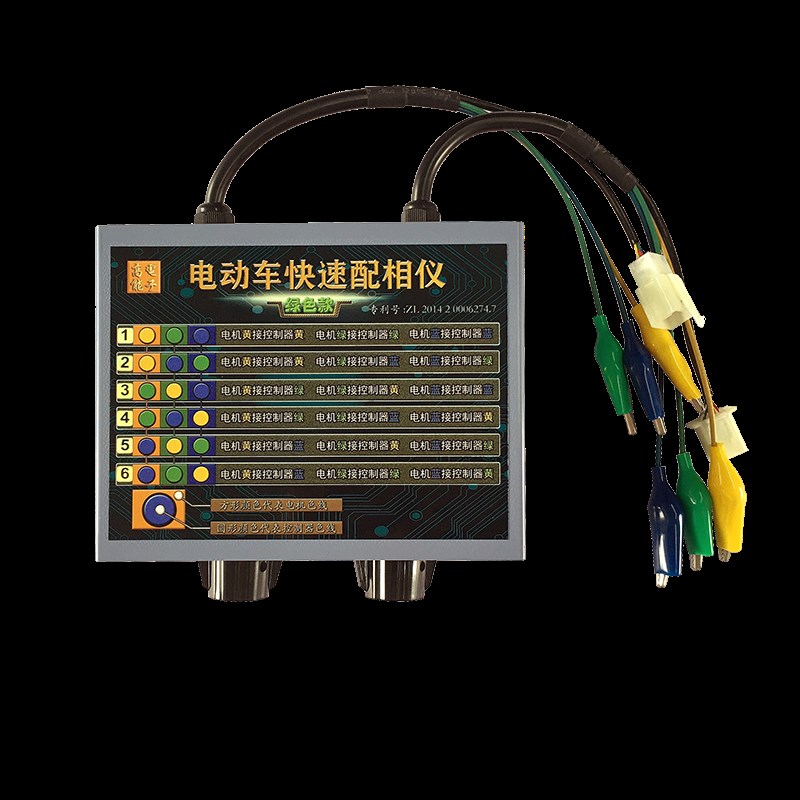 电动车配线仪新款快速配相维修宝控制器专用工具两三轮通用接线器