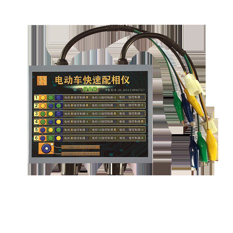 电动车新款快速配相仪维修宝控制器专用工具两三轮通用配线接线器