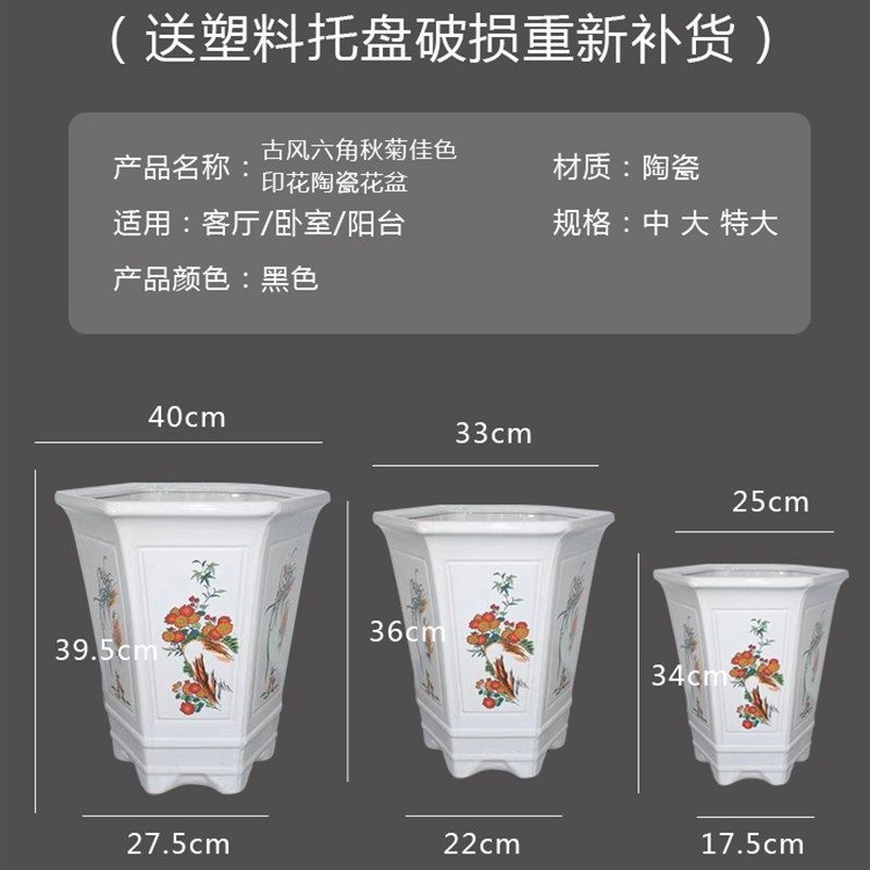 古风六角秋菊佳色印花陶瓷花盆散尾葵绿萝琴叶榕盆客厅发财树
