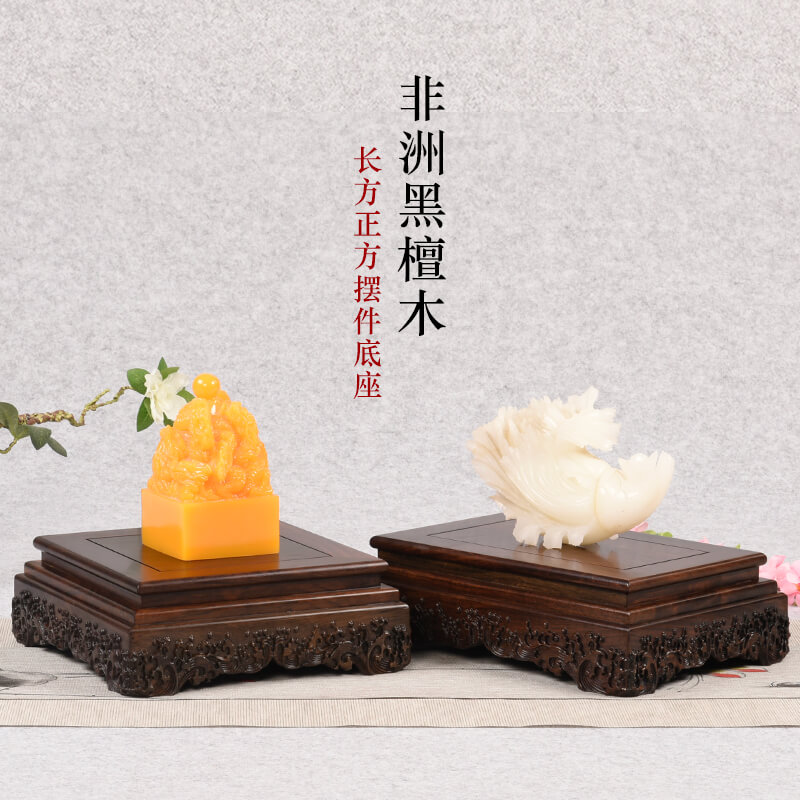 黑檀木雕奇石头底座佛像观音花瓶长方形摆件茶具花盆景红木底座架