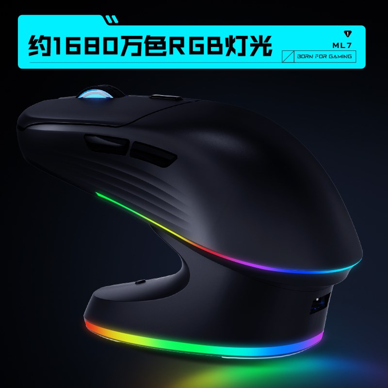 雷神ML7三模游戏滑鼠 PAW3311传感器 RGB背光 12000DPI可调轻量化